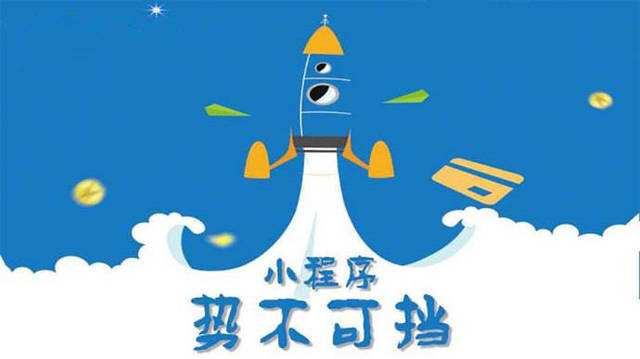 临安微信小程序开发如何助力传统零售商突破经营难题