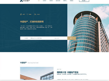 临安华盛地产，打造你的理想窝